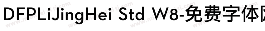 DFPLiJingHei Std W8字体转换